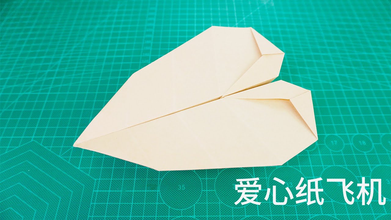 【Daoche】Origami - A paper airplane that expresses love // 折一架飄在空中表達愛意的紙飛機