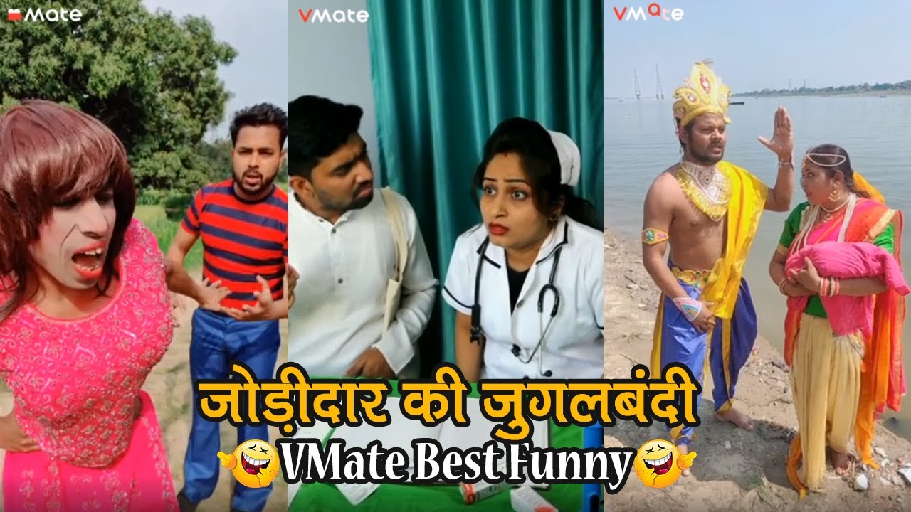 Couple Funny Videos | Biwi No. 2 VMate Comedy| Viral Video  Collection | Couple Goals Comedy
