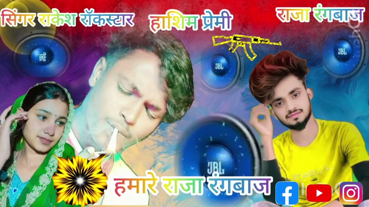 #VIDEO | रंगबाज | RANGBAJ | Khesari Lal Yadav, Shilpi Raj | Priyanka Rai | New Bhojpuri Song 2026