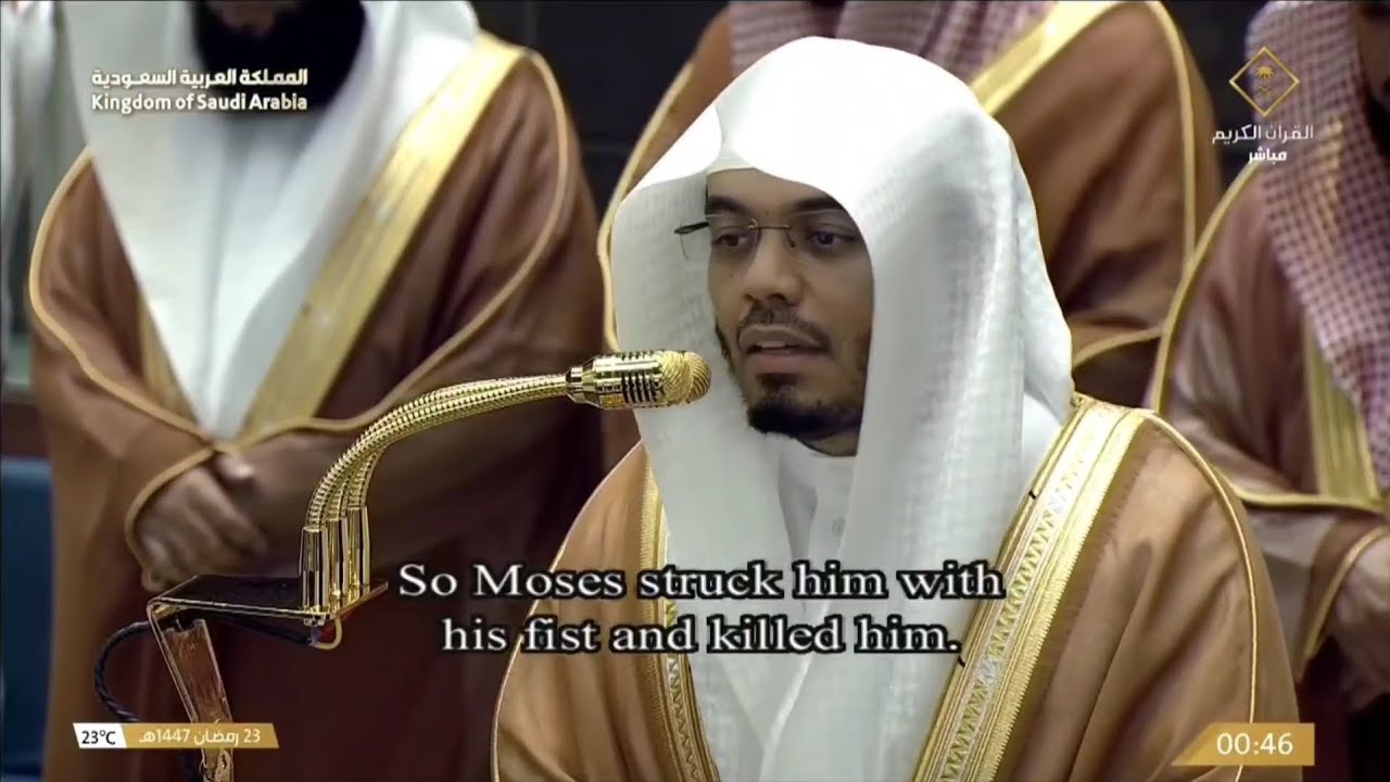 تلاوة من زمن الجميل سورة القصص للشيخ ياسر الدوسري ليلة ٢٣ رمضان ١٤٤٧هـ