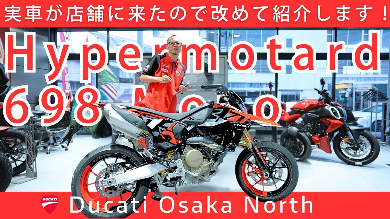 【車両紹介】遂に実車が店舗に！ Hypermotard 698 Mono を改めてご紹介！｜DUCATI OSAKA NORTH