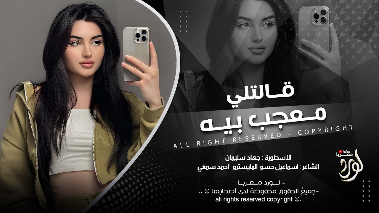 قالتلي معجب بيه قلت ذوب مذوبني - راح ازحف لام عباس بلكي تخليك تحبني - جهاد سليمان _ اغاني طرب 2026 .