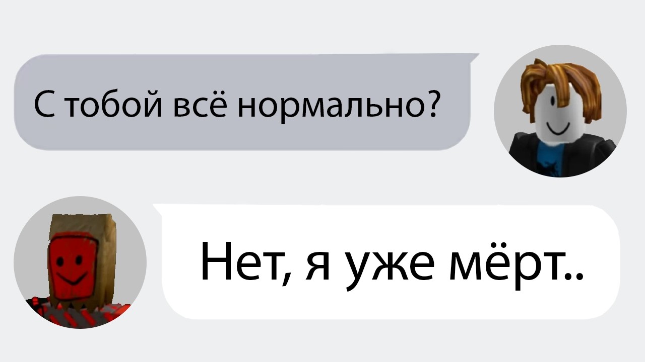 Странные и Жуткие аккаунты в роблокс