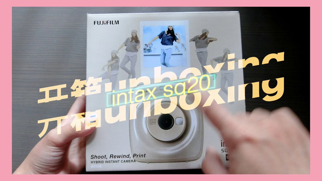 【松鼠菲】富士instax sq20开箱