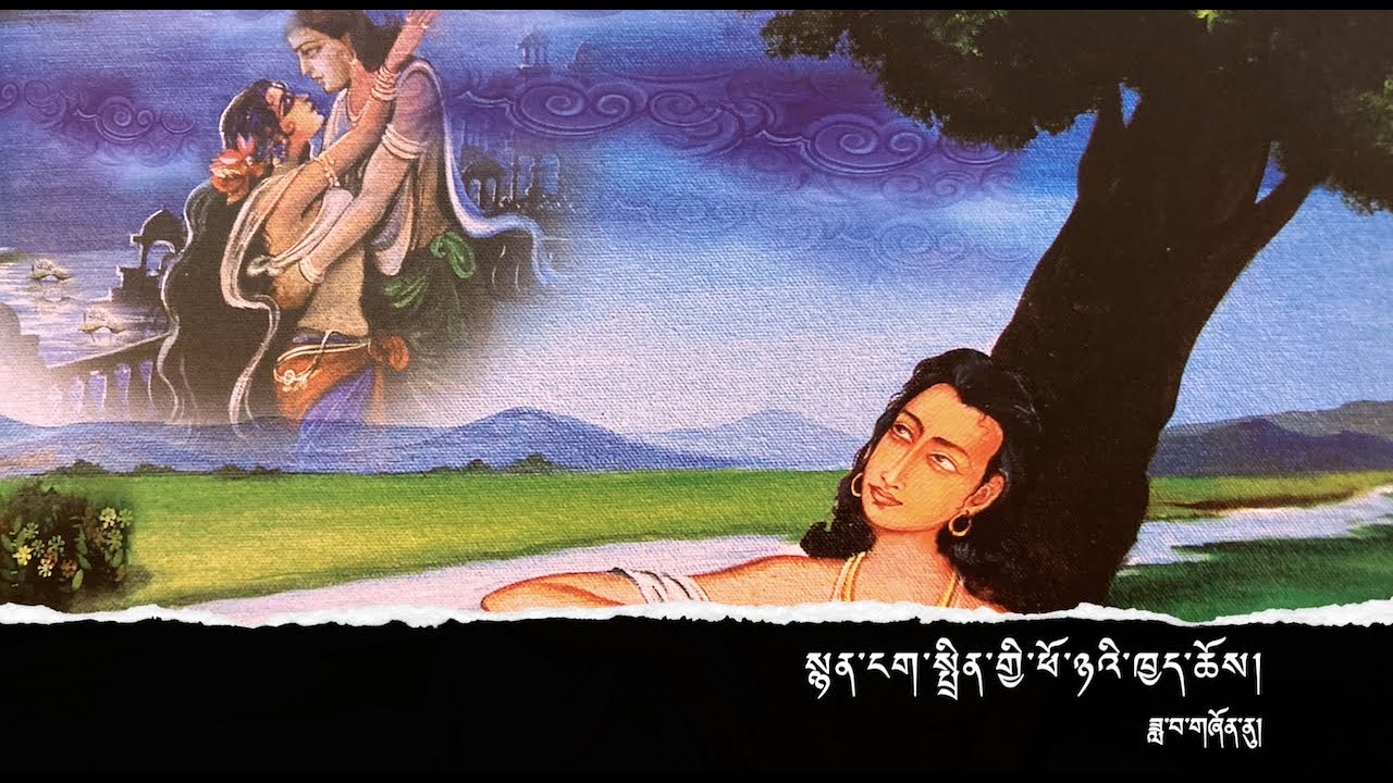 སྙན་ངག་སྤྲིན་གྱི་ཕོ་ཉའི་ཁྱད་ཆོས།  ||  Some Characteristics of Meghadutam of Kālidāsa.
