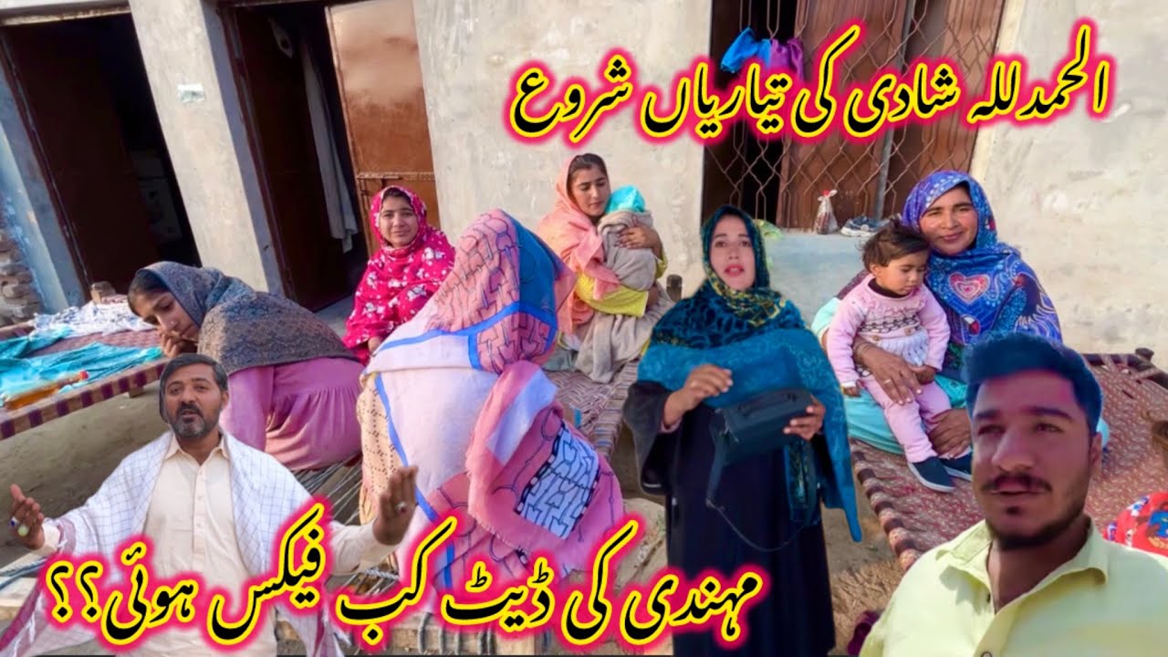 Alhamdulillah shaadi ki taiyariyan shuru Mehandi ki date kab fix Hui??
