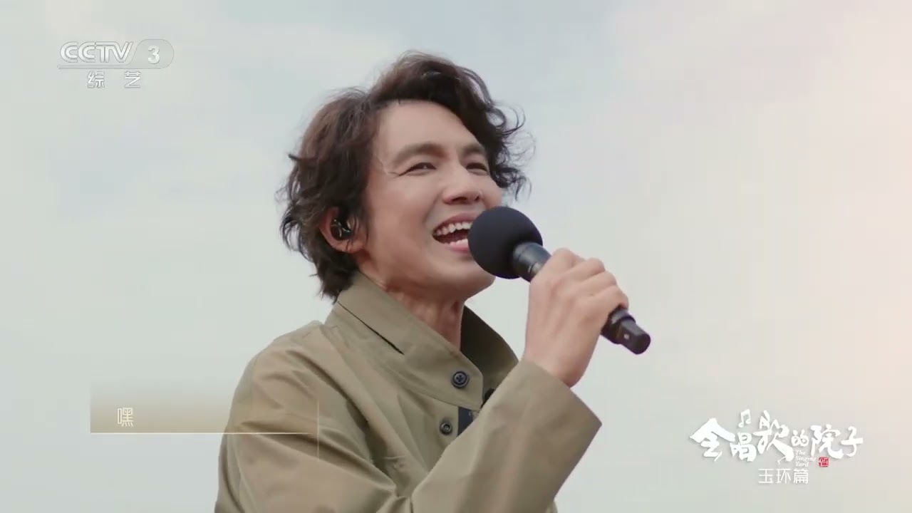 [会唱歌的院子]《嘿，你还好吗？》 表演：钟汉良|第艺流