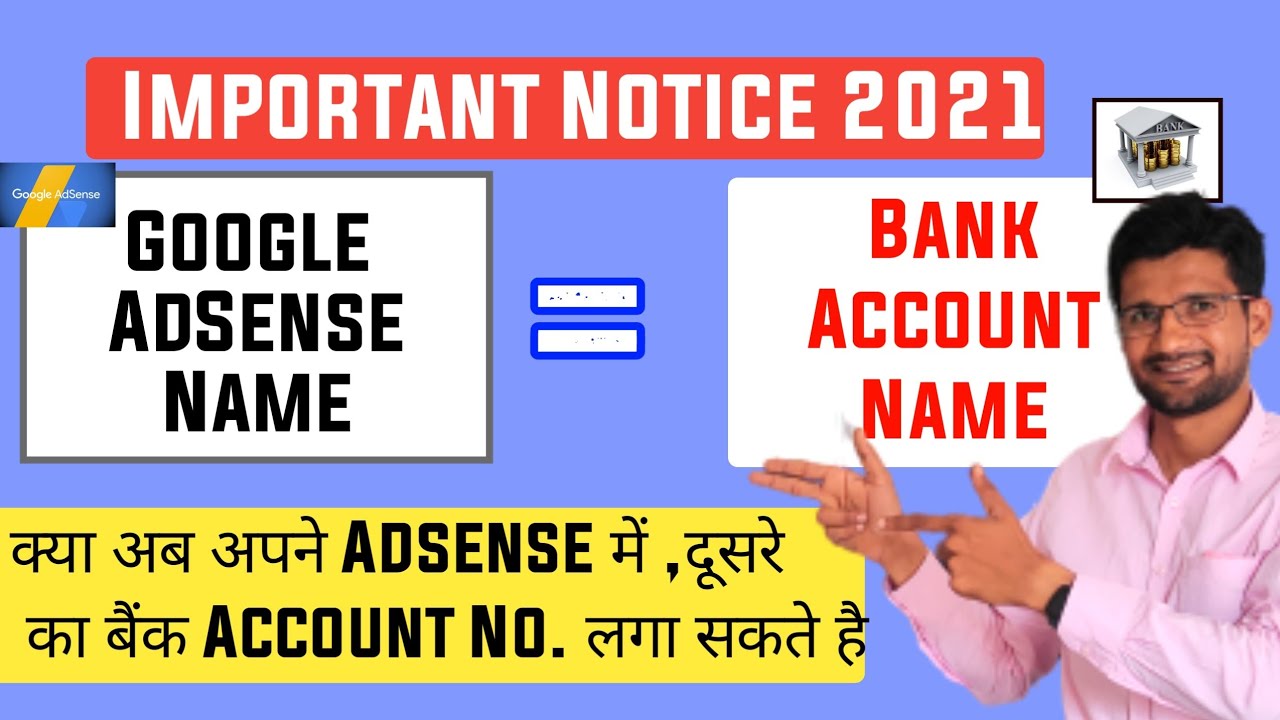 Very Important info | Same AdSense Name = 🔥Same Bank Account Name | Explain in Detail