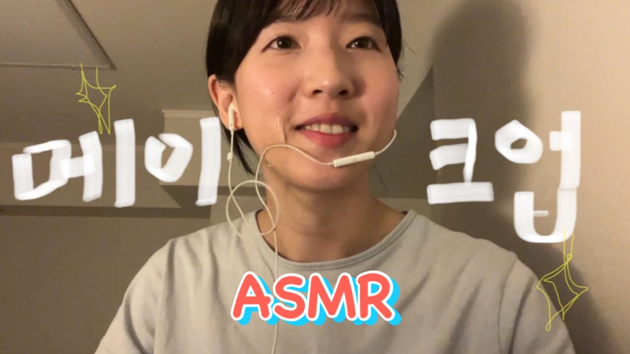 [ASMR] 소근소근 친구랑 수다 떨듯이💟