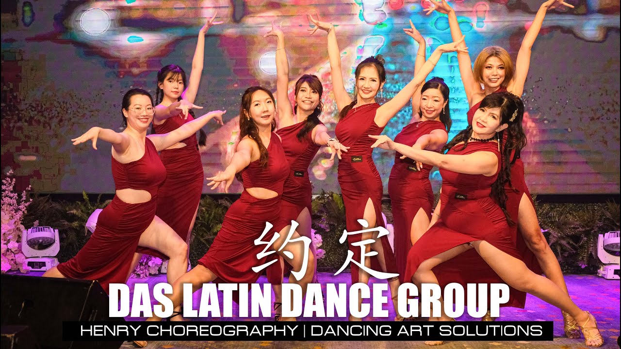 约定: Latin Dance | HENRY Choreography | DANCING ART SOLUTIONS (DAS)