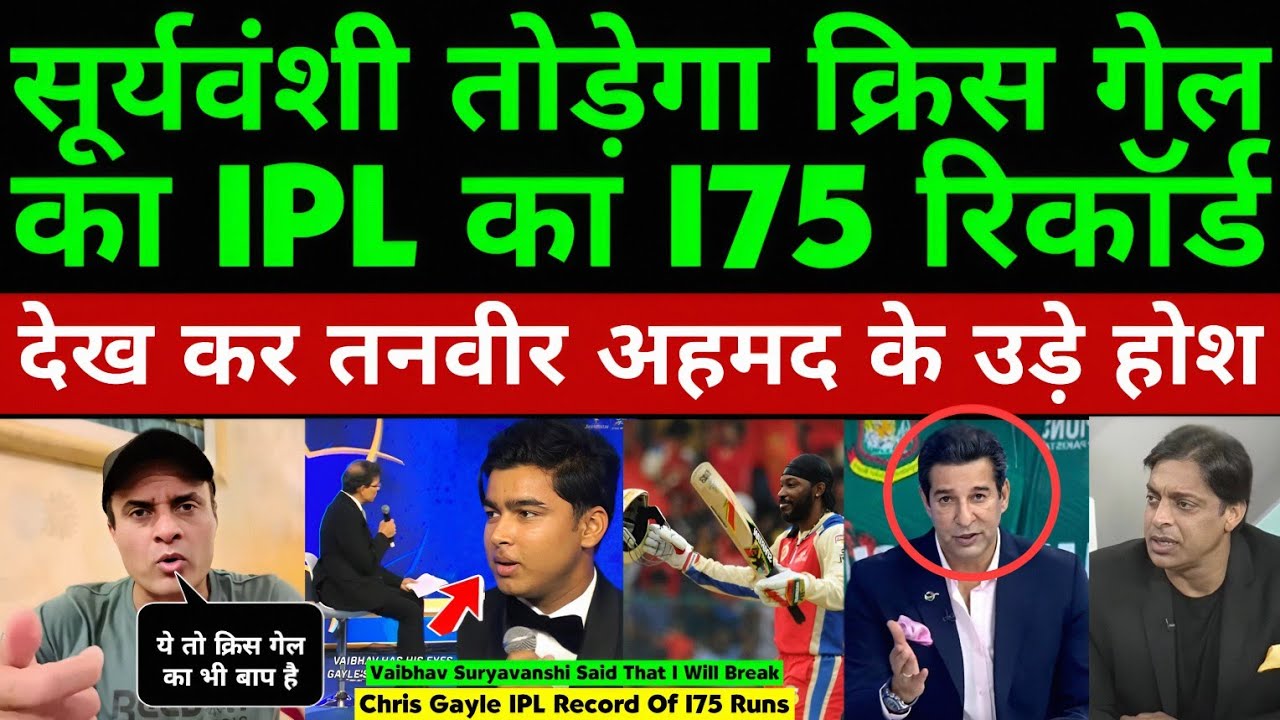 Pakistani Media Shocked Vaibhav Suryavanshi Said That I Will Break Chris Gayle IPL Record Of 175 Run
