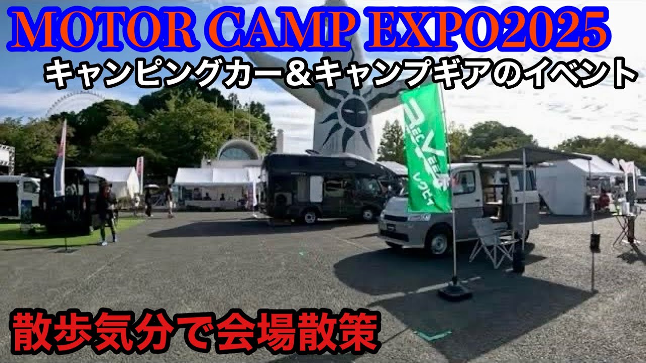 Japanese camper and camping gear event