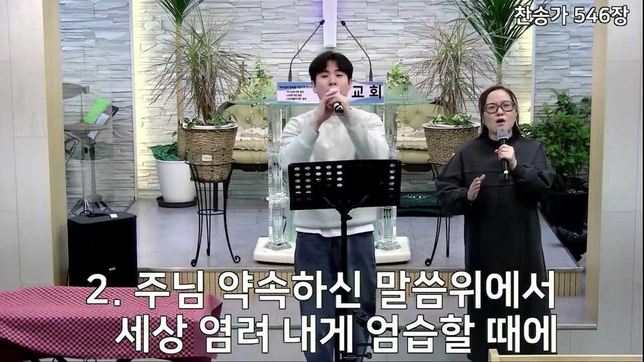 2026.02.01_혜원교회 카리스찬양단 