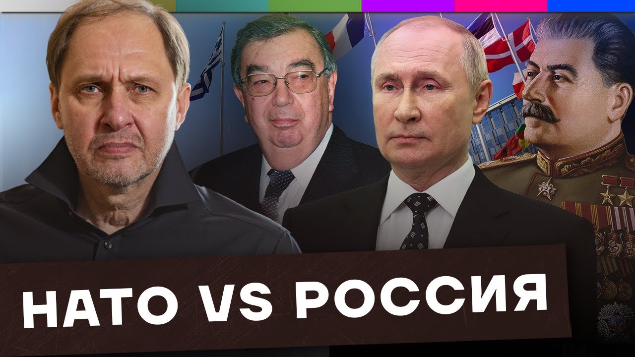 История отношений с НАТО. Североатлантический альянс хочет развалить Россию?