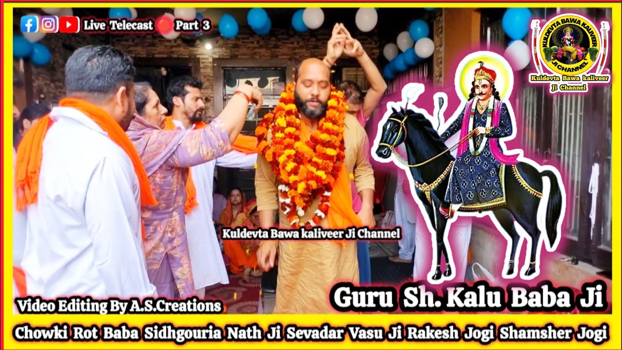 Talab Tillo | Guru Kalu Baba Ji | Chowki Baba Sidhgouria Ji | Raja Mandlik Ji | Sevadar Vasu Ji