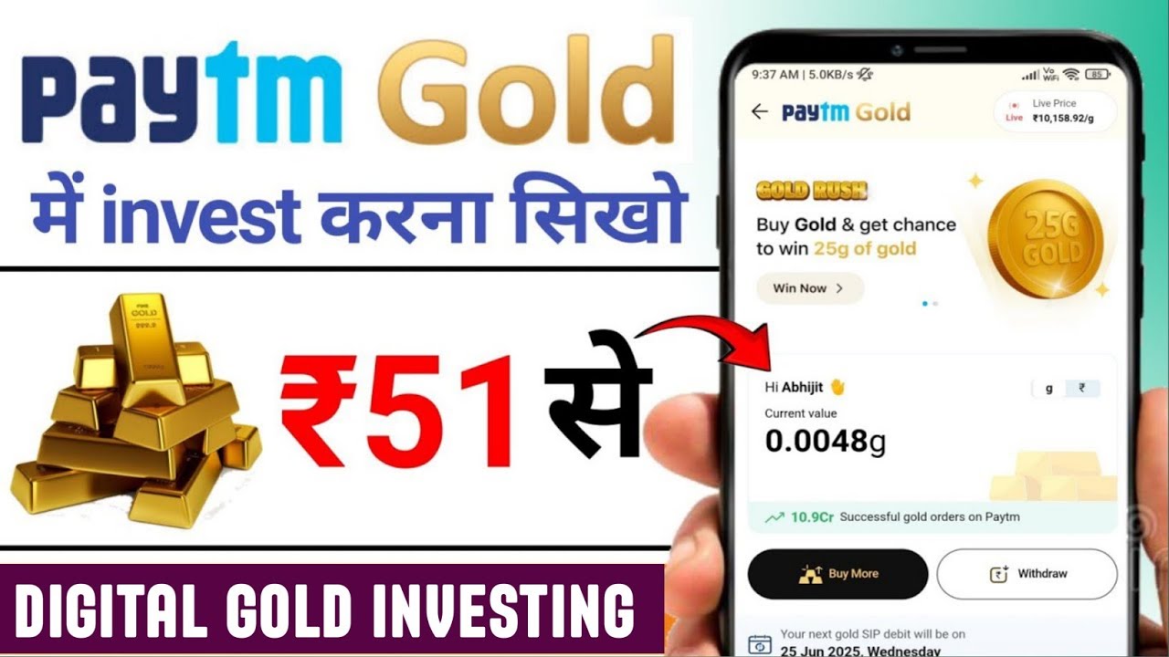 paytm gold investment in hindi | paytm gold investment | how to invest in gold | gold investment