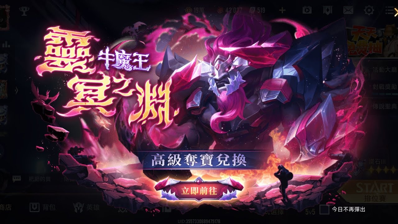 開箱牛牛新造型 靈冥之淵 隨便對比一下他的雷神造型 奔雷神使 個人覺得新的只有特效比較贏而已#傳說對決 #推薦 #新造型 #輔助 #牛魔王 #牛牛 #牛魔王 靈冥之淵 #牛魔王 奔雷神使 #高級奪寶 