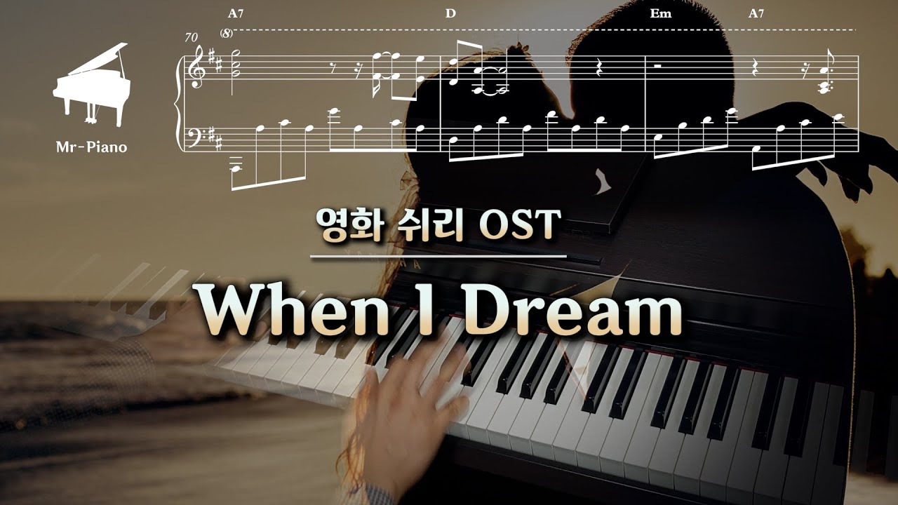 [Pop-Song] When I dream (쉬리 OST) / Carol Kidd _Mr-Piano [HQ]