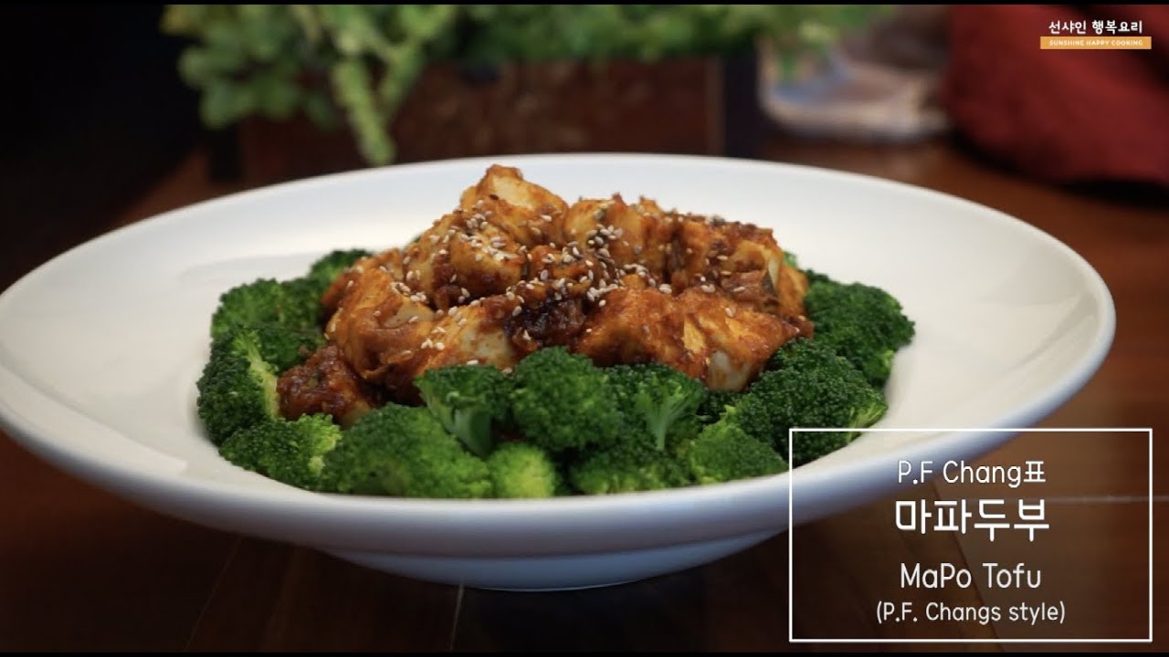 [선샤인행복요리/sunshine] 마파두부/Mapo Tofu-P.F. Changs Style