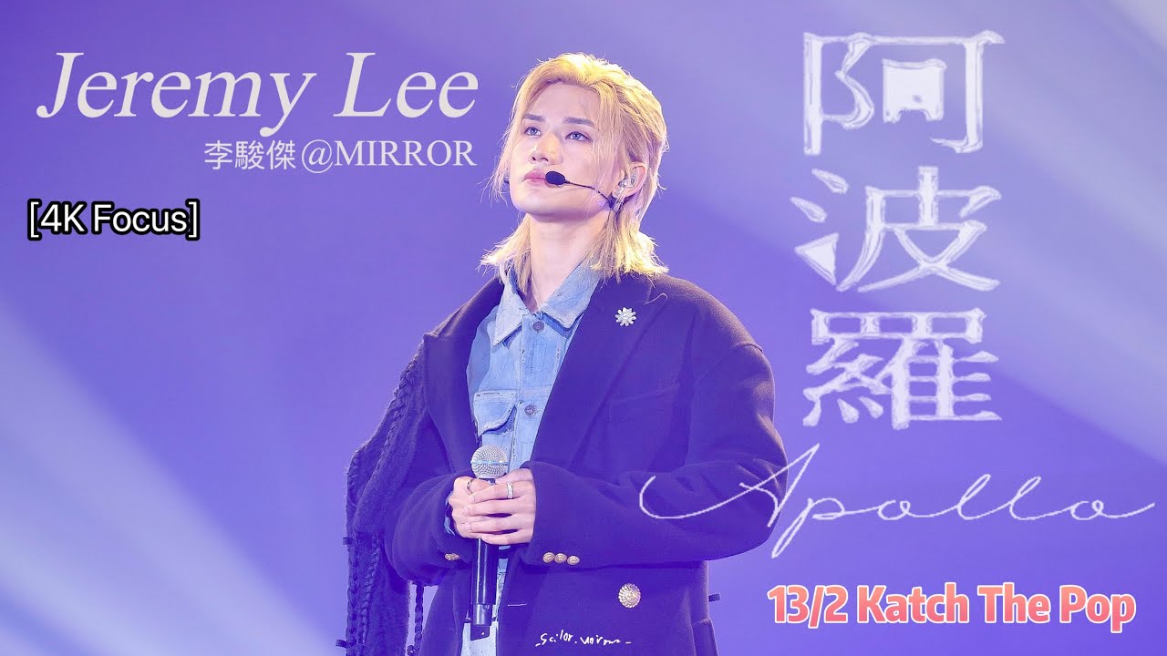[4K] Jeremy李駿傑 - 《阿波羅》 ︳ Katch The Pop SUNMI x ANSONLO x Jeremy 13.2.2025