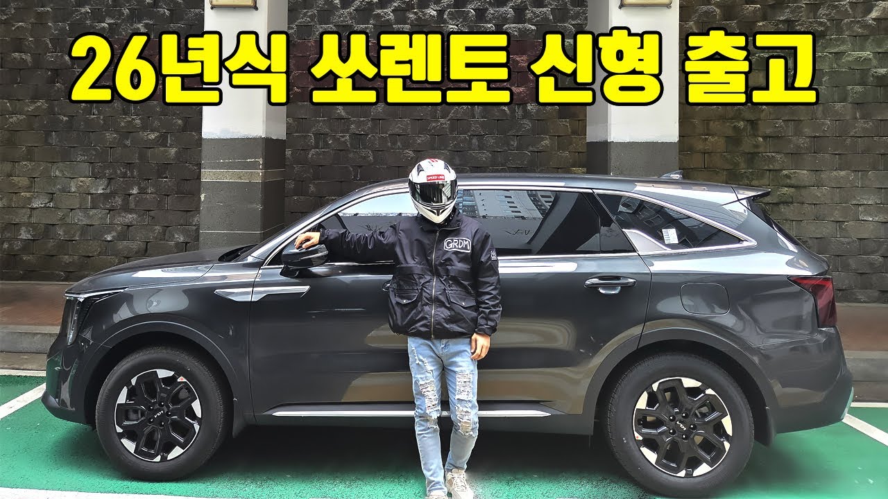 새 차 뽑았습니다