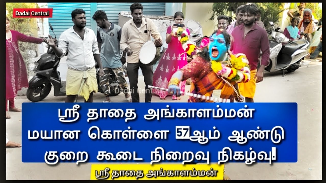 பாகம் 2 - குறத்தி வேடத்தில் ஊர் தண்டல் | மயான கொள்ளை 2026 #mayanakollai2026 