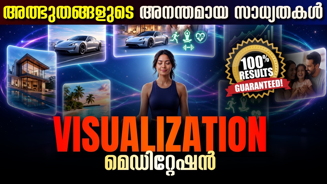 New Guided Visualization Meditation Malayalam |നിങ്ങൾ ആഗ്രഹിക്കുന്ന ജീവിതം മനസ്സിൽ കാണൂ| #meditation