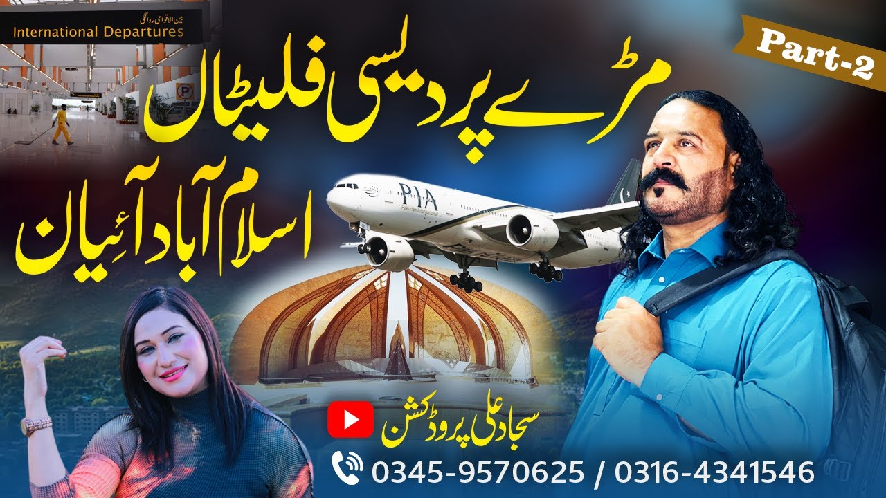 Murre Pardesi Faletan Islamabad Aiyan || Special Eid Gift Song || Sajjad Ali Hazara