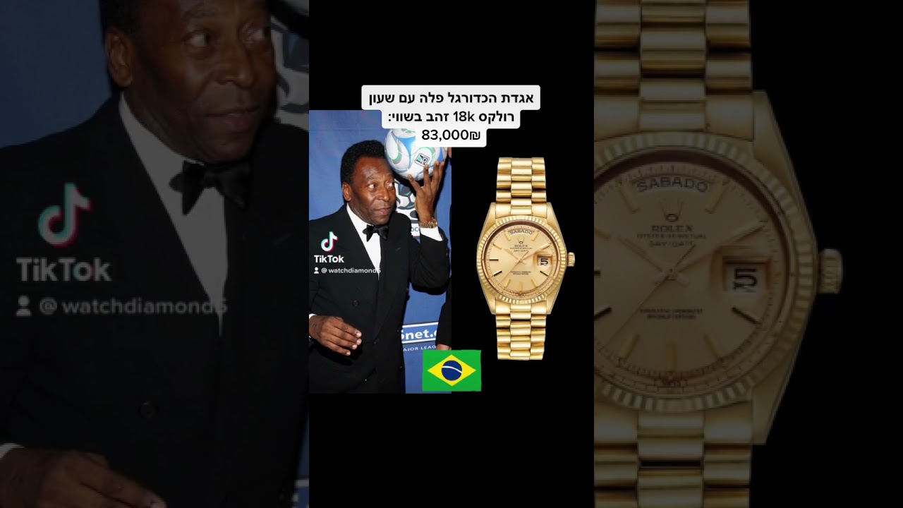 פלה שעון רולקס זהב - Pele Rolex Watch 18k Gold