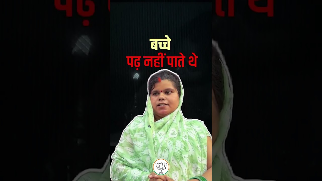 Dream to Reality: How PM Modi Government Empowered Women's | #bjp