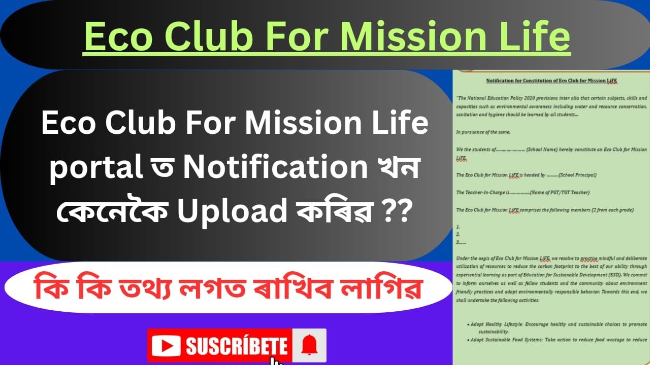 Eco Club For Mission Life Notification upload process /Ek Ped Maa Ke Naam
