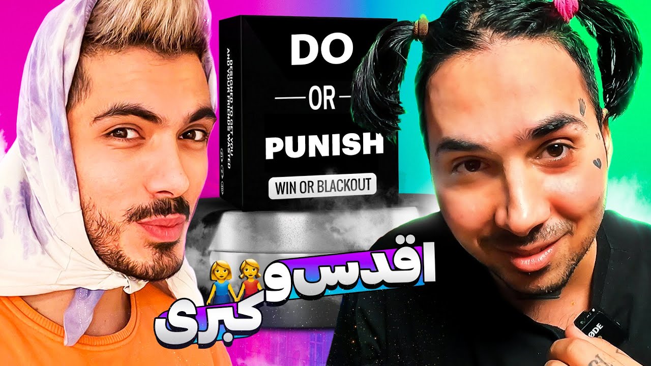 CHALLENGE With PUTAK 🤣 جنگ سر آبرو با پوتک