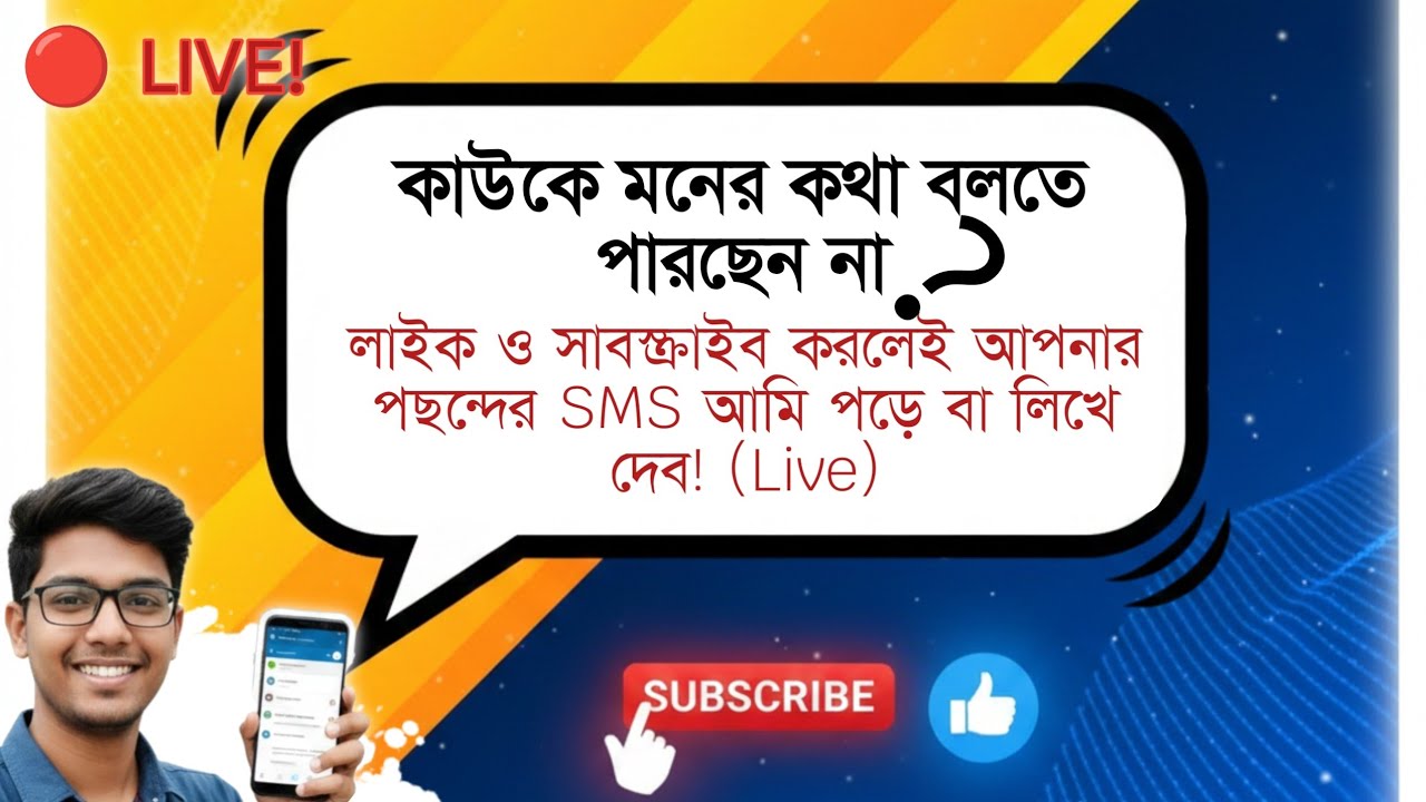 🔴  Live লাইক ও সাবস্ক্রাইব করলেই আপনার নাম লিখবো #LiveStream #WritingService #SubscriberGift