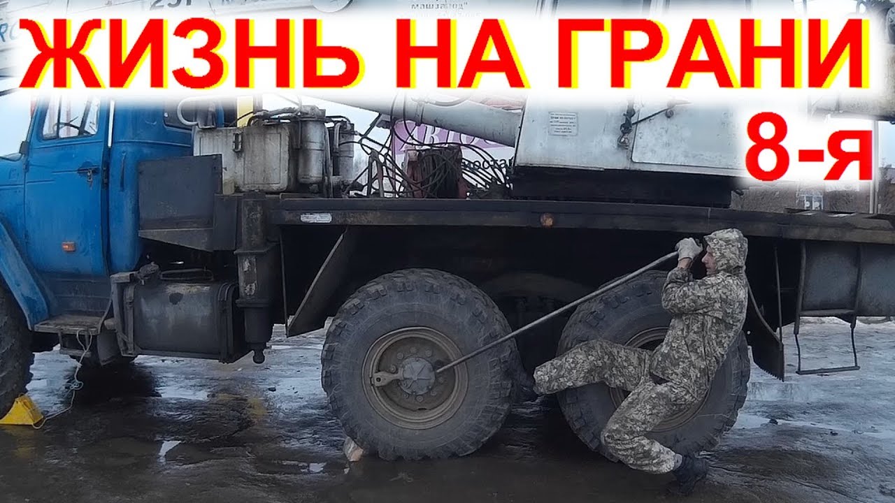 Перегон Дальнобой ЧУДОМ ВЫЖИЛ! Этого боятся все Дальнобойщики. Колесо в Хлам. Нива Вездеход 8с