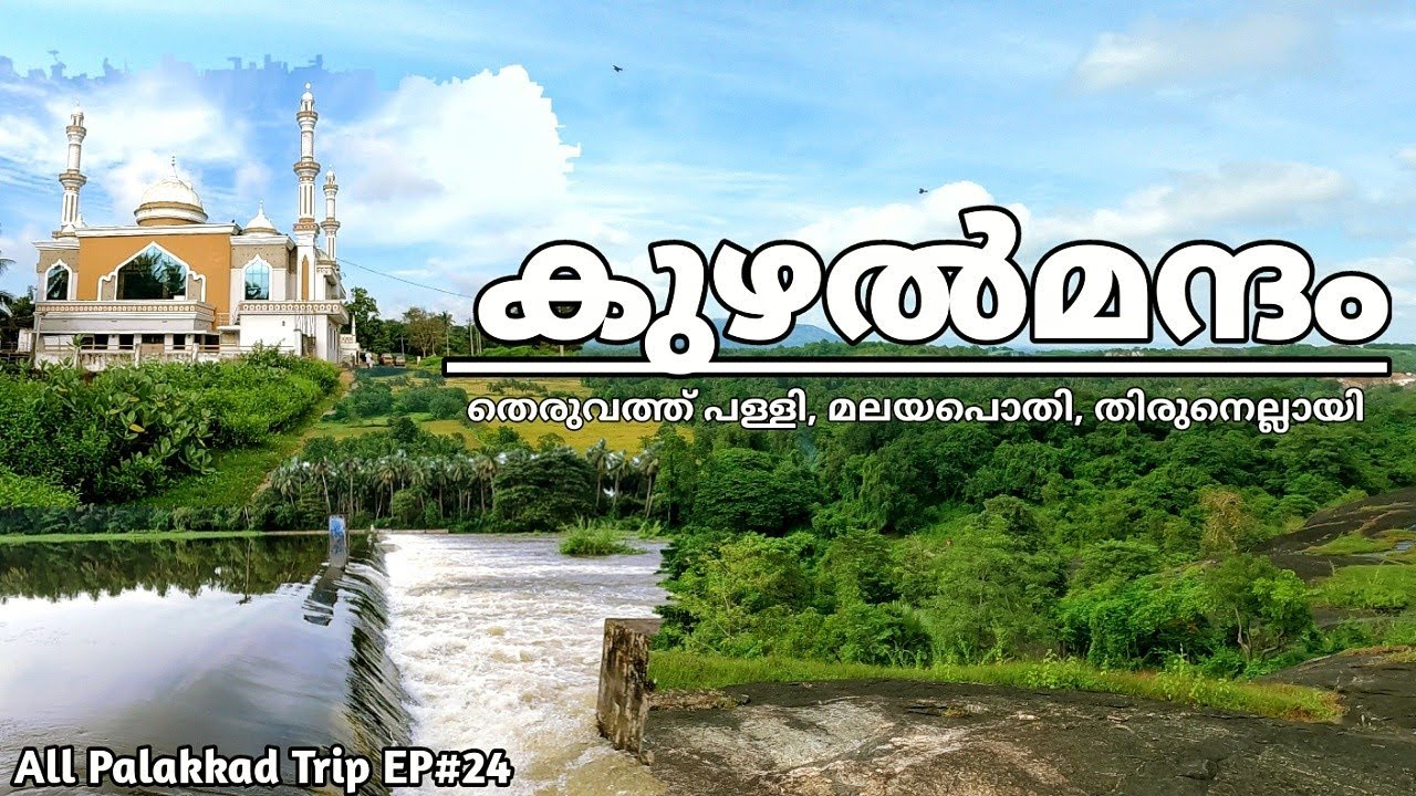 Kuzhalmannam | Thruvathpalli | Malayapothi | All Palakkad Trip EP#24