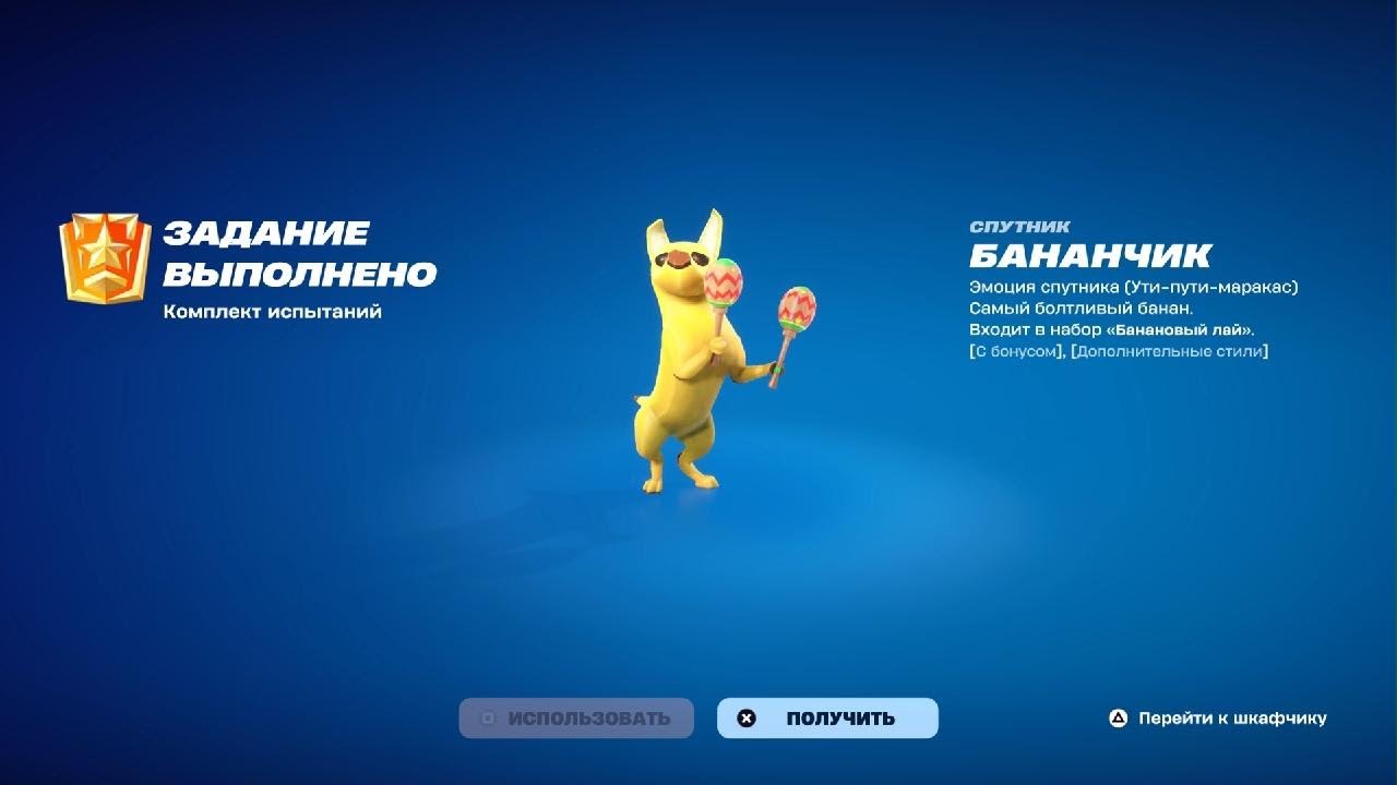 Fortnite_20251222194955
