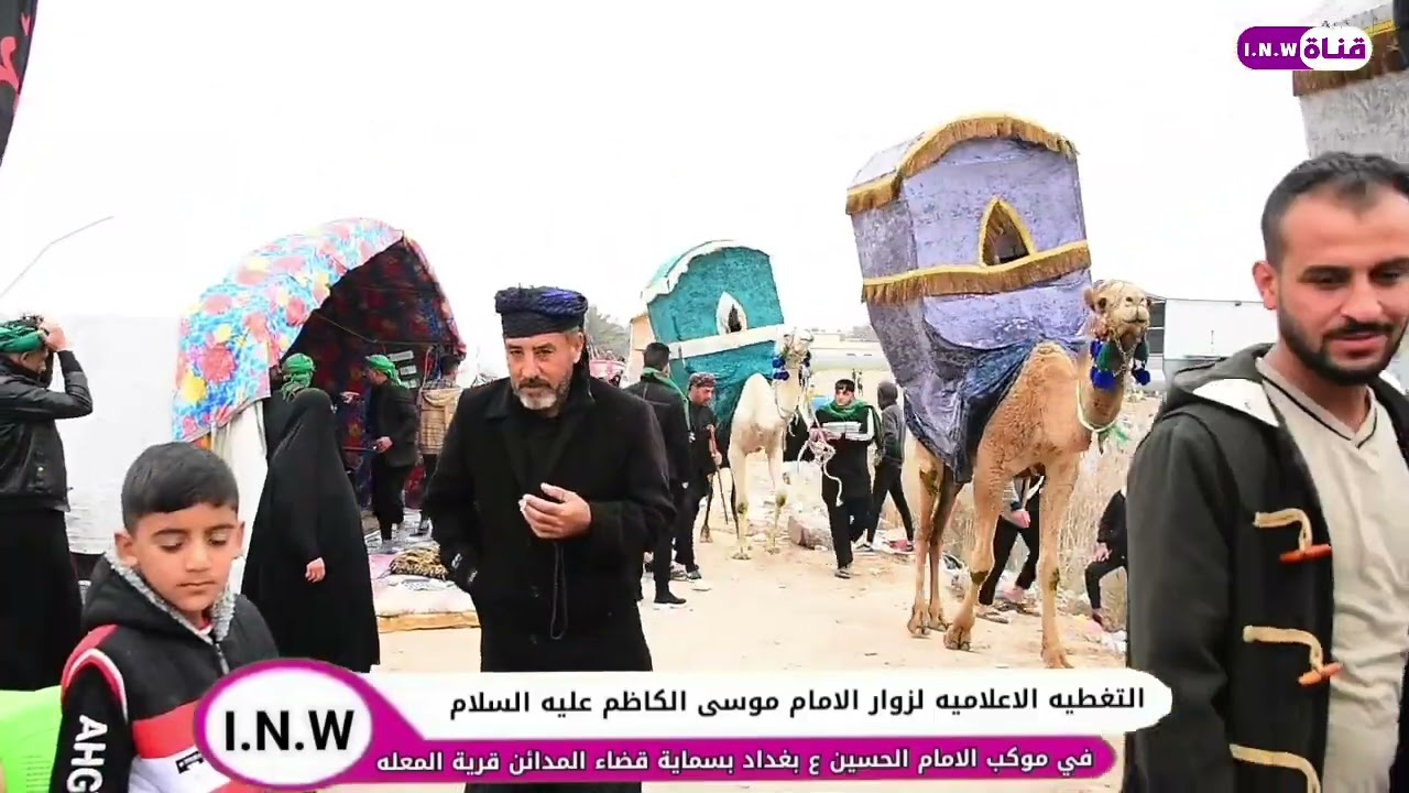 #التغطيه_الاعلاميه لزوار الامام موسى بن جعفر الكاظم عليه السلام القادمين من المحافظات الجنوبية