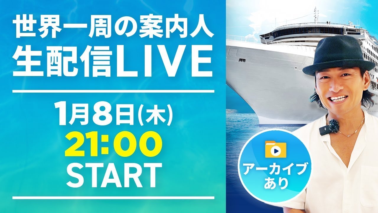 もし今、船に乗るなら何をしてみたい？