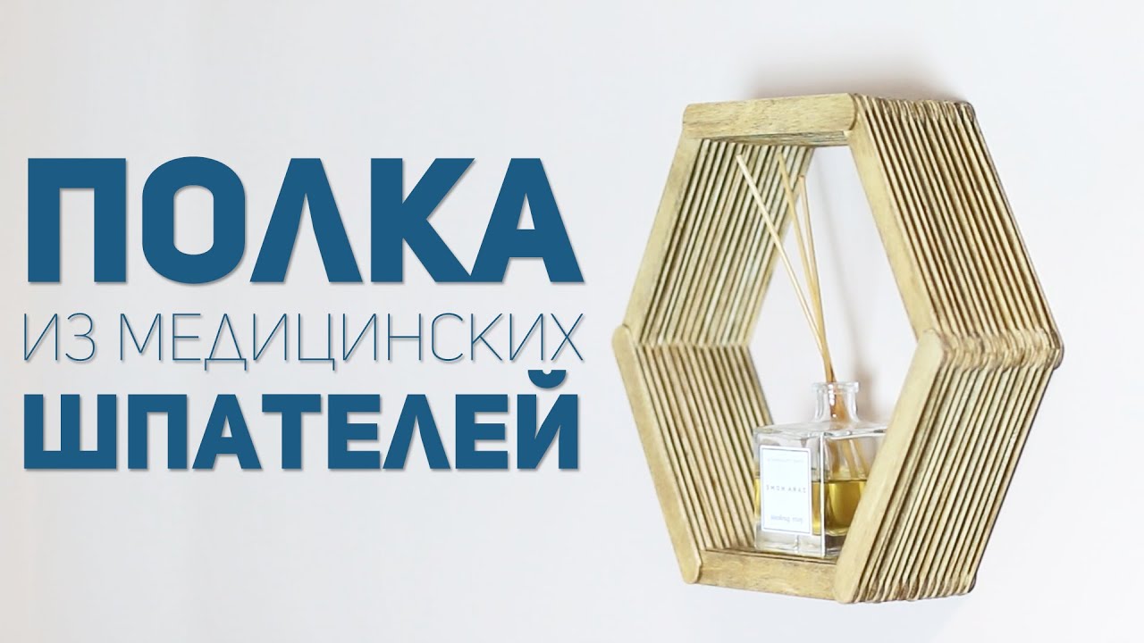 Как сделать деревянную полку