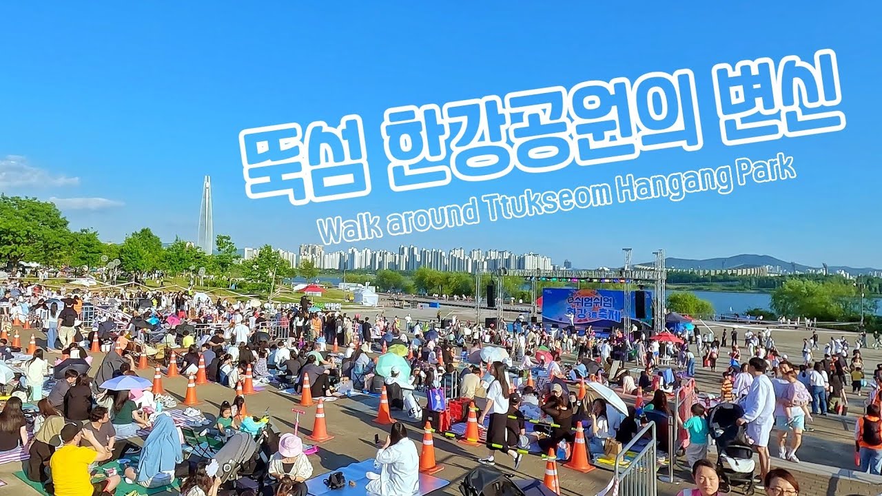 뚝섬 한강공원 뚝섬유원지의 변신! 주말나들이는 바로 여기! | 서울국제정원박람회 쉬엄쉬엄한강3종축제 드론쇼 | Walk around Ttukseom Hangang Park 4K