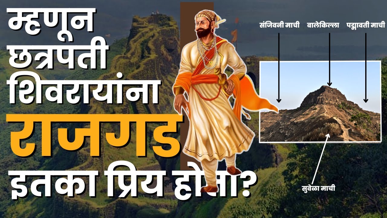 राजगडावर शक्यतो पाली मार्गेच जा | Rajgad fort trek | राजगड किल्ला | Part 1