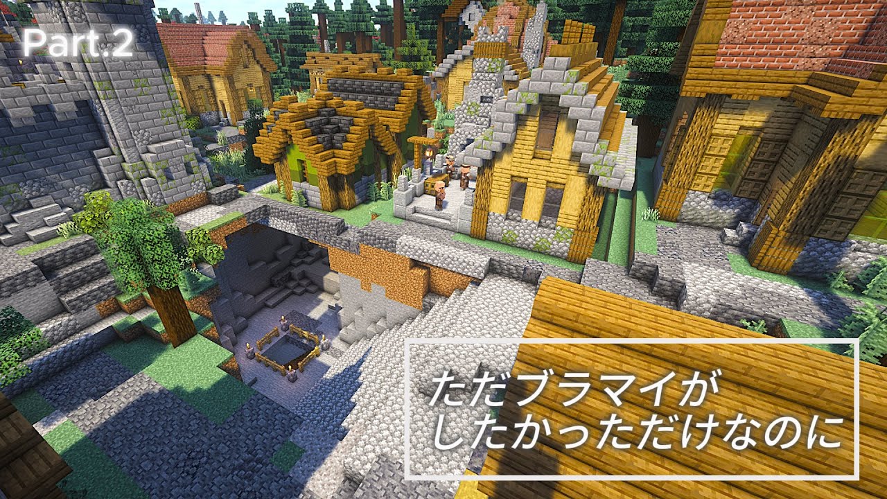 【Minecraft】Terralith｜まったり村開拓・作業音　Part.2「ただブラマイがしたかっただけなのに」
