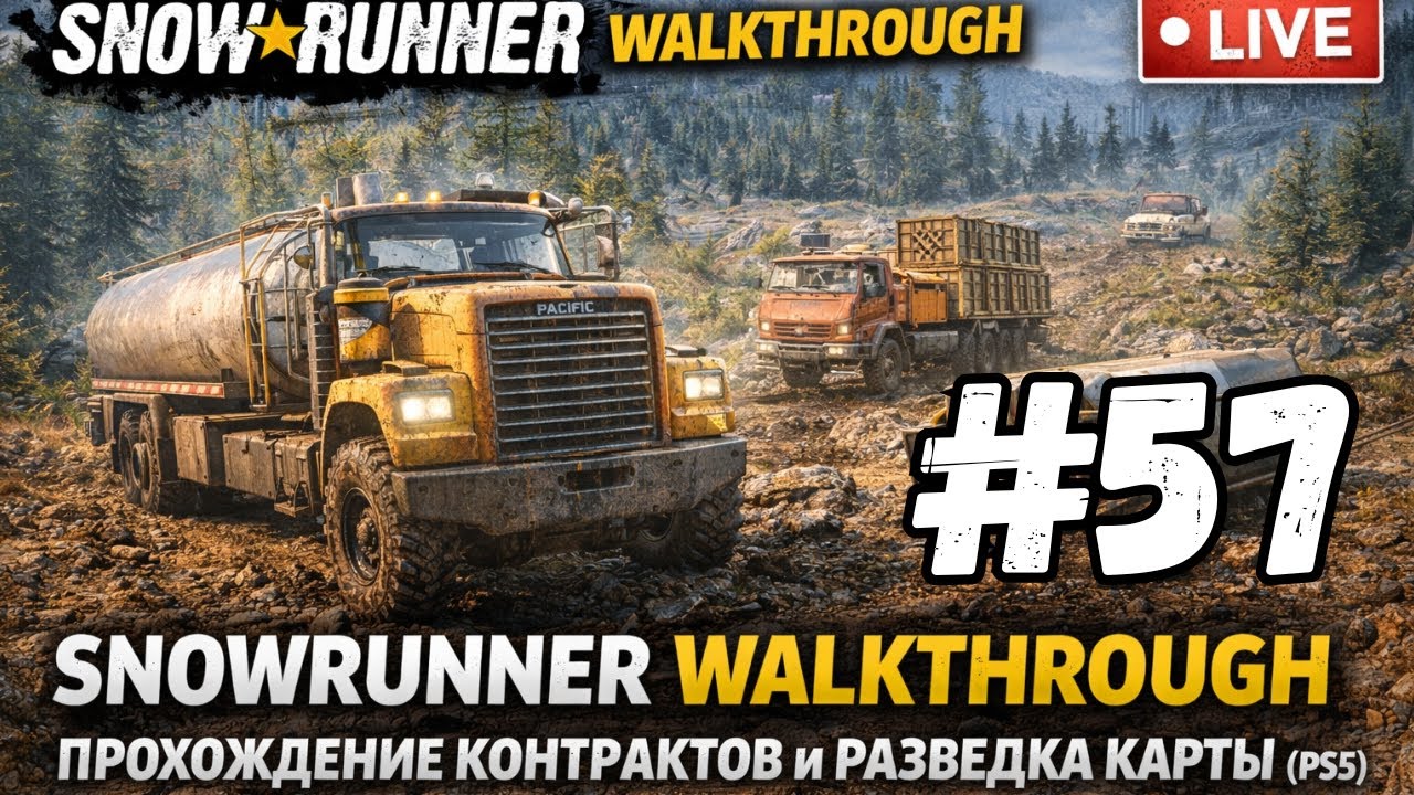 SnowRunner Walkthrough | Прохождение контрактов и разведка карты (PS5)