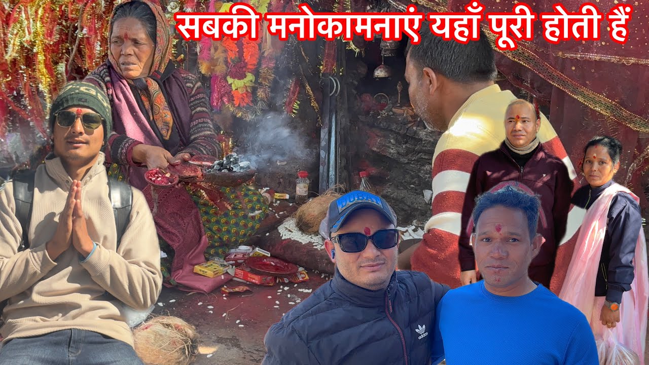 राठ क्षेत्र का ऐसा मंदिर जहाँ से सबको न्याय मिलता है सबकी मनोकामनाएं पूर्ण होती हैं ।