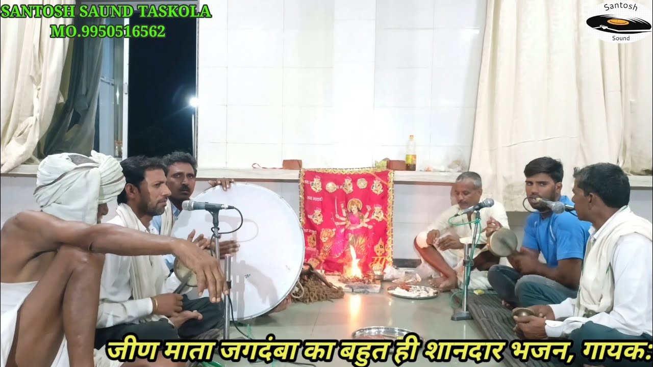 जगदंबा का बहुत ही शानदारभजन। गायक:- राजू जी विराटनगर मो.82333 06008. #jeenmataji #bhaktisong#bhajan