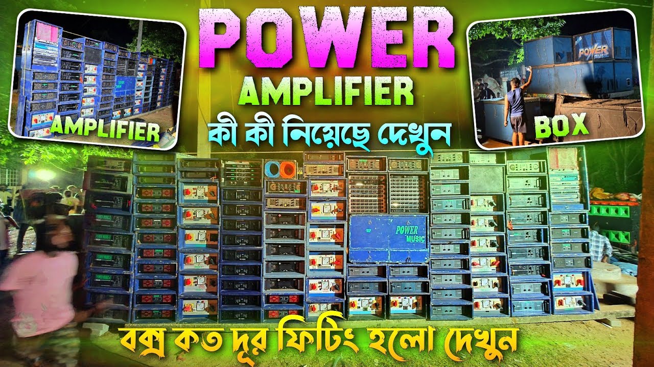 Power Music⚡কী কী এম্পলীফায়ার নিয়েছে দেখুন || বক্স কত দূর ফিটিং হলো দেখুন। Odisha Kapoi Competition