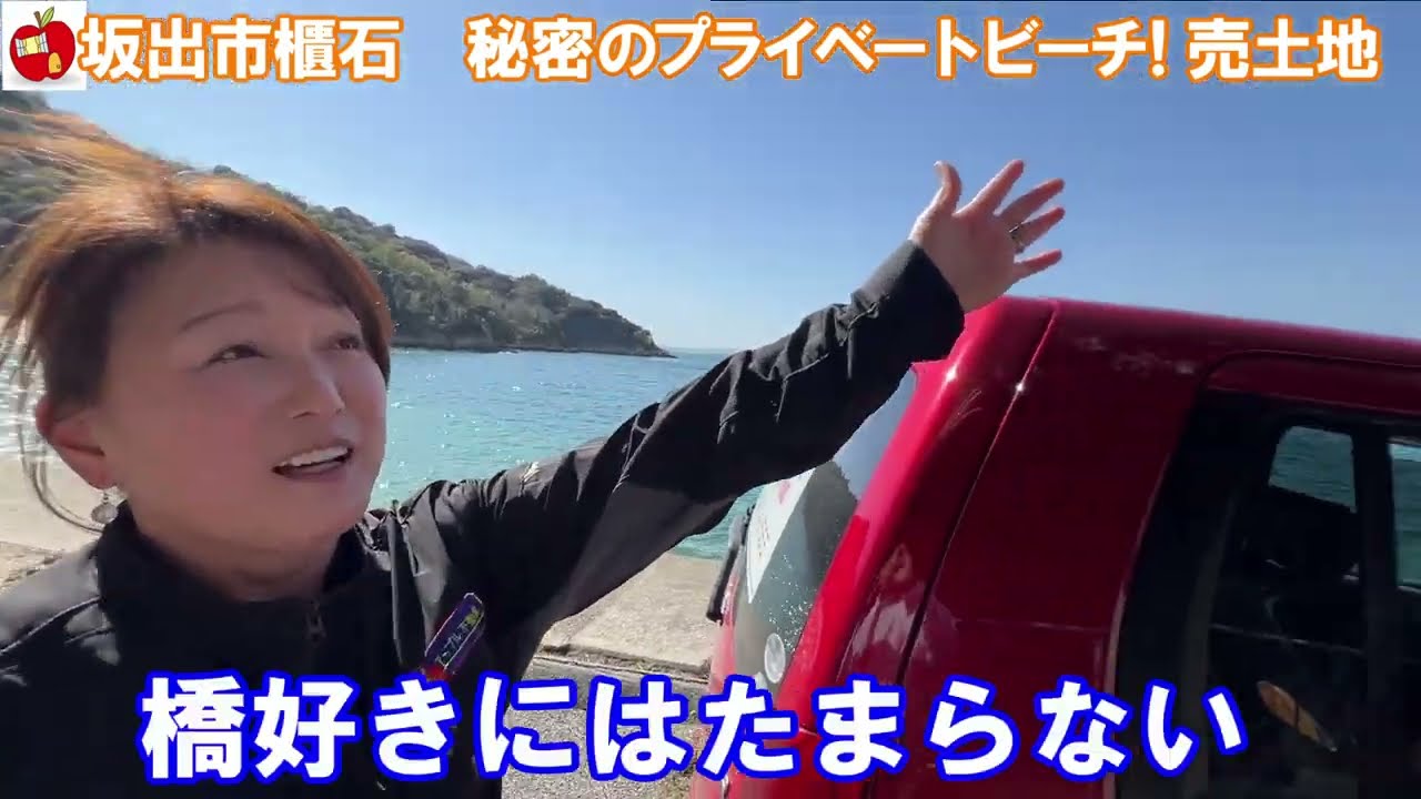 成約済です☆アップル不動産🍎坂出市櫃石島-オーシャンビューな土地