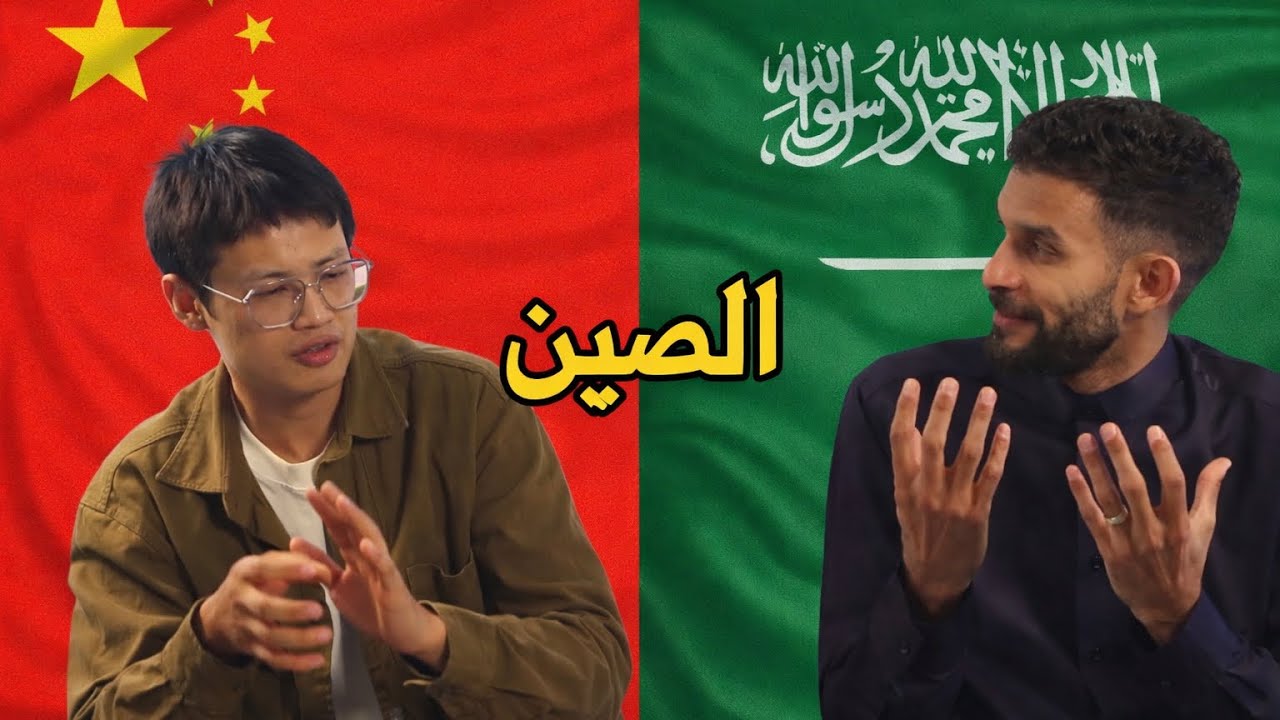 ‏عادات وتقاليد رمضانية في (الصين)￼