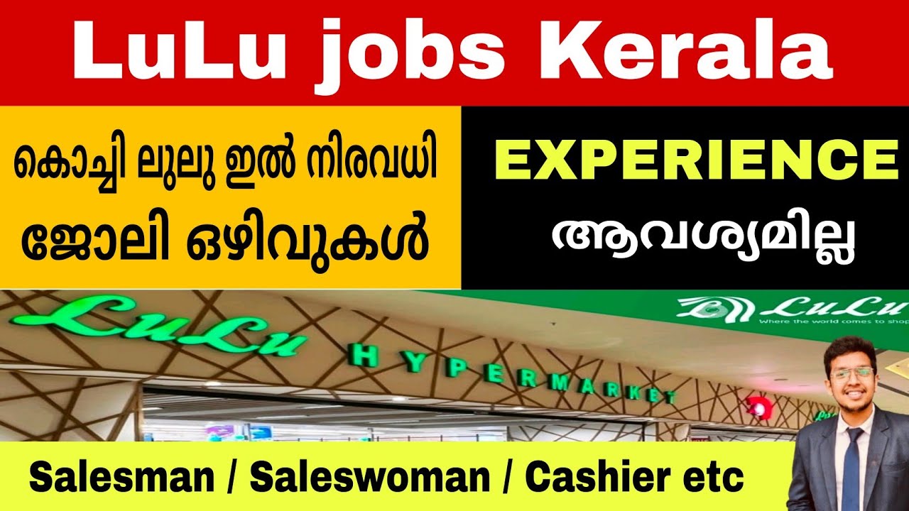 Lulu Kochi has many vacancies | No experience required | LuLu mall kochi jobs | Lulu jobs | Jobhu...