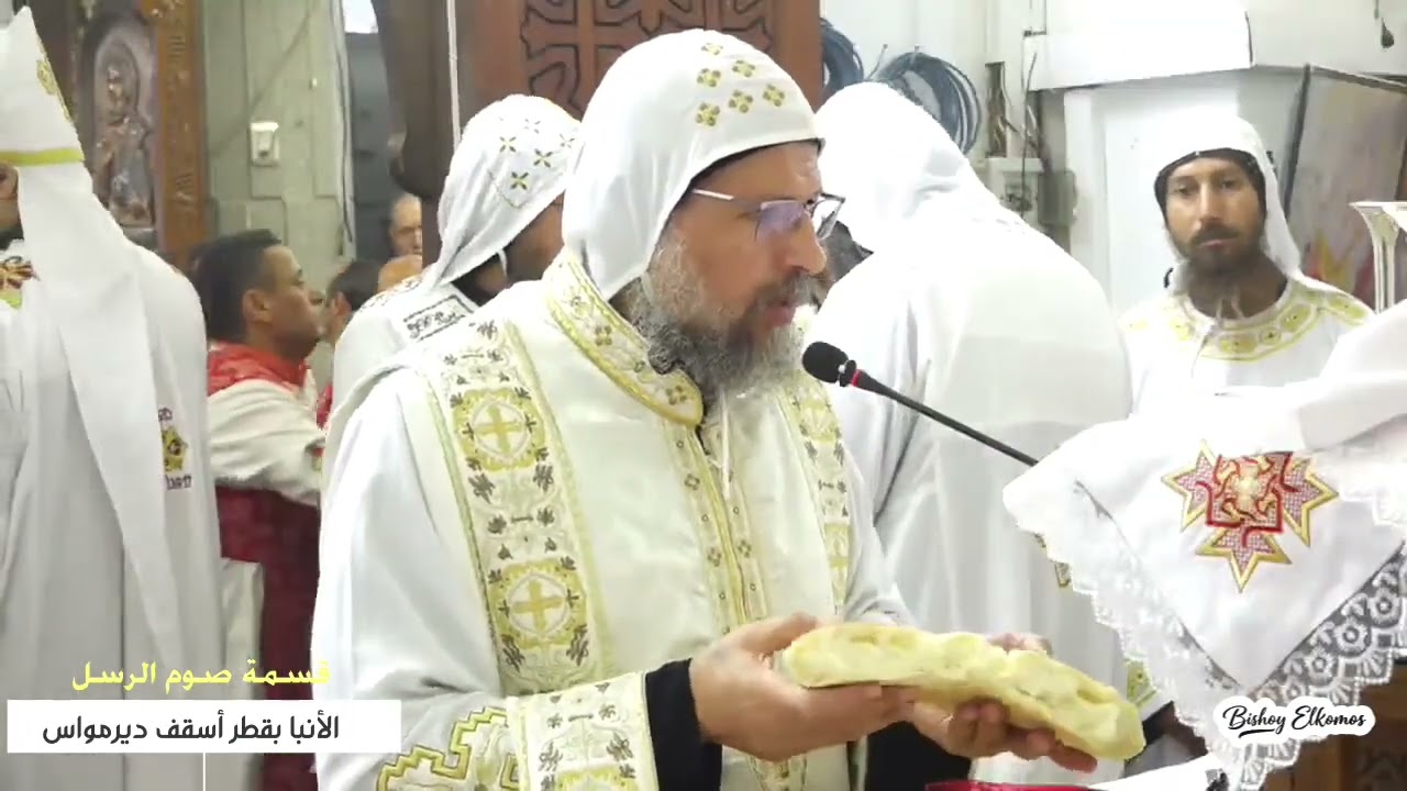 قسمة صوم الرسل نيافة الحبر الجليل الأنبا بقطر أسقف ديرمواس ودلجا 2025